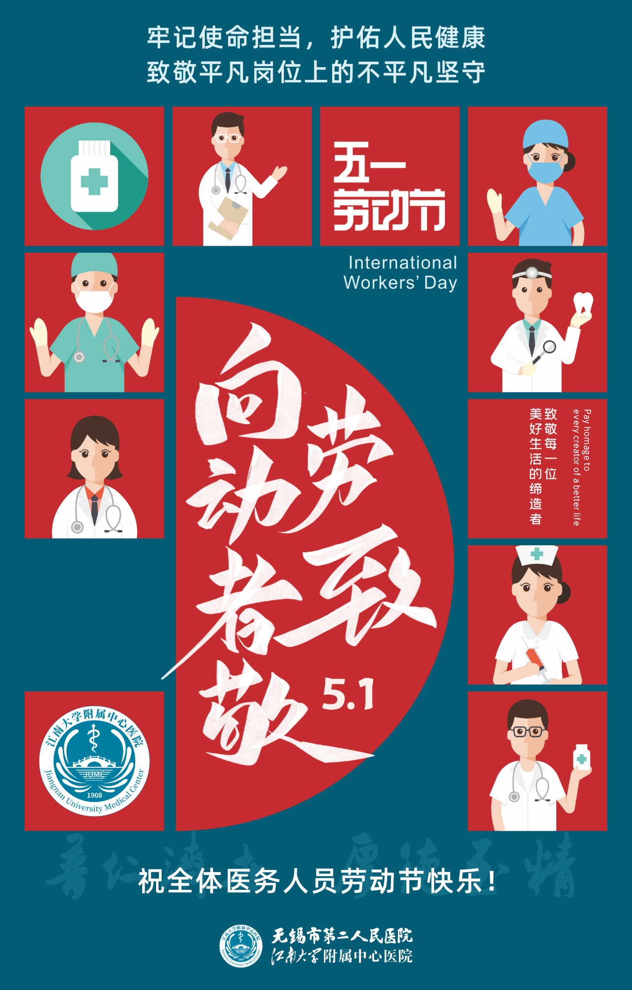 五一.png 五一.png